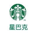 星巴克