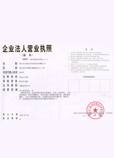 營(yíng)業(yè)執(zhí)照