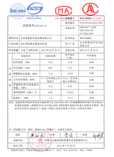國(guó)家工業(yè)建構(gòu)筑物質(zhì)量安