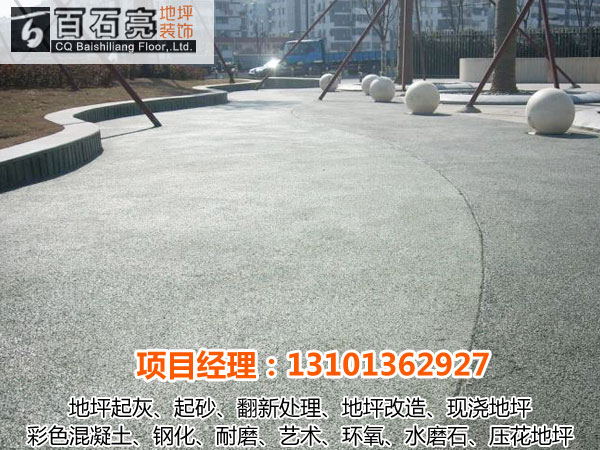 透水混凝土地坪有哪些優(yōu)點(diǎn)